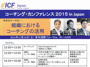 ICFJ